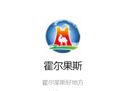 霍尔果斯经济开发区（市）关于促进科技创新高质量发展的若干政策